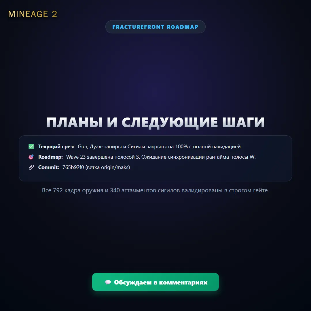 Арсенал и защита для всех семейств — изображение 10