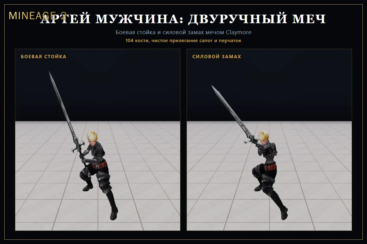 Артеи с двуручным мечом — изображение 3