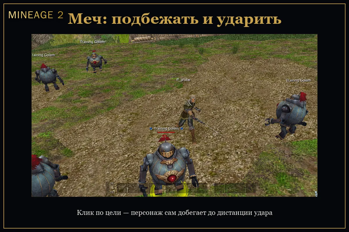 Бой как в клиенте — изображение 2