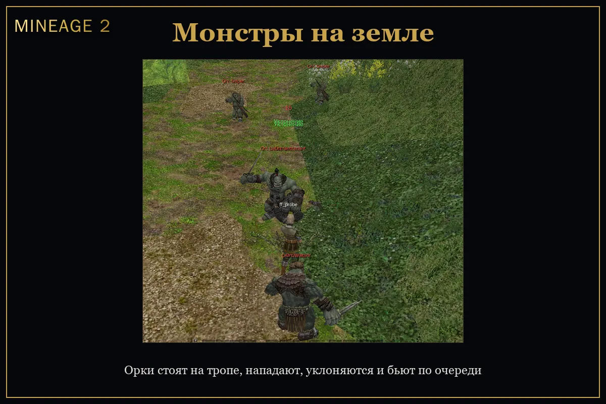Бой как в клиенте — изображение 3