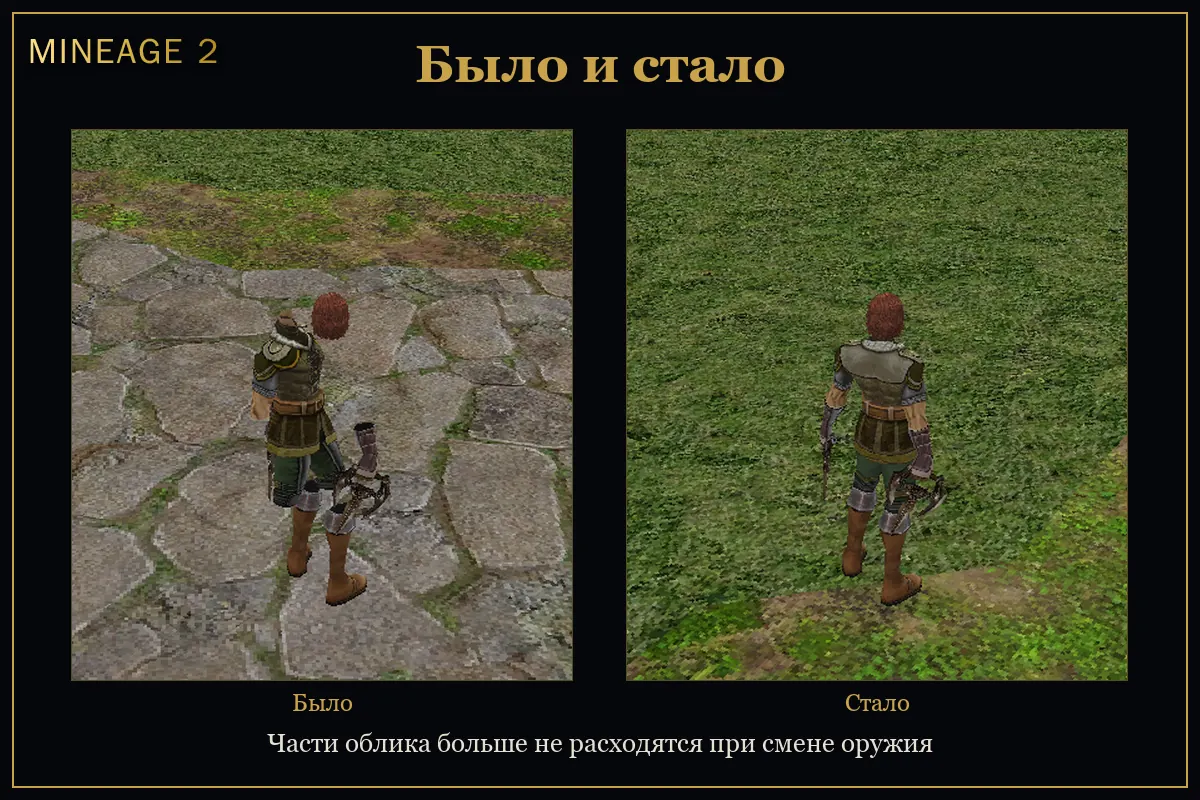 Броня держится на теле — изображение 2