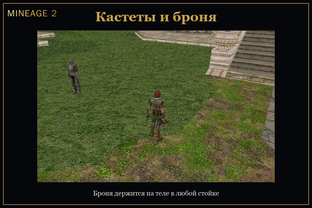 Броня держится на теле — изображение 1