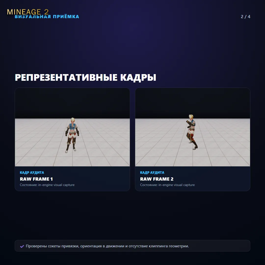 Броня Новой Эпохи для Сильфов и Артей — изображение 5