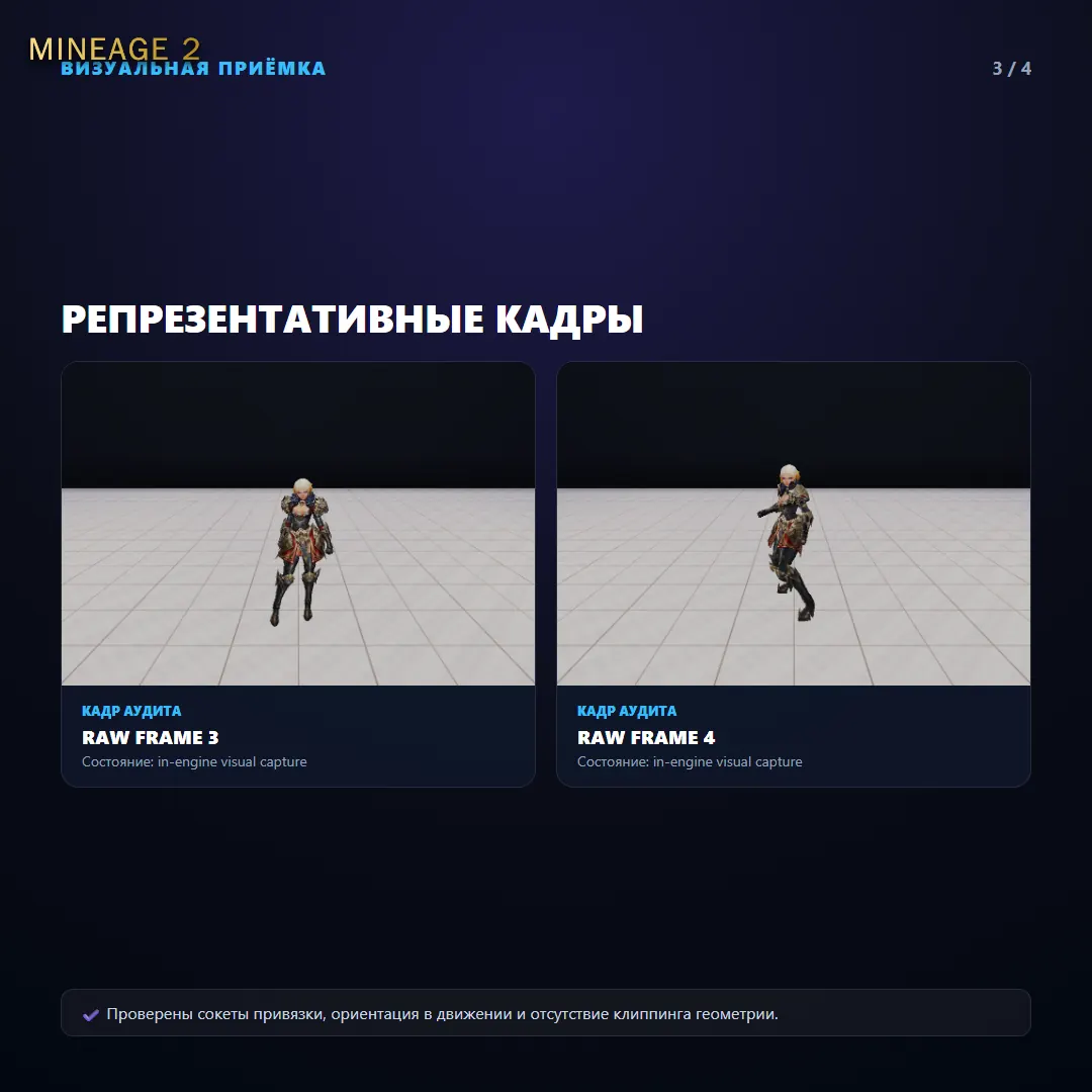 Броня Новой Эпохи для Сильфов и Артей — изображение 6