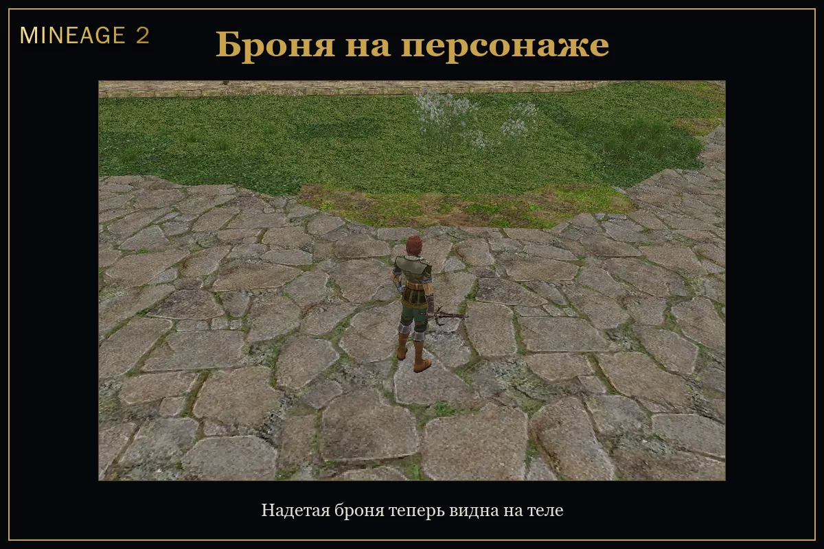 Броня теперь видна на персонаже — изображение 1