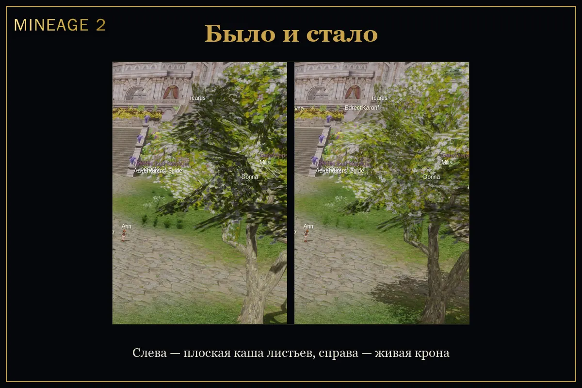 Деревья и трава ожили — изображение 2