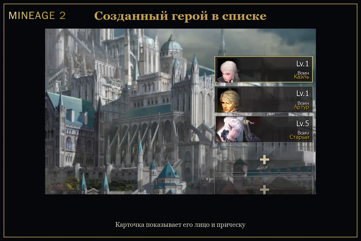 Экран создания персонажа стал ближе к оригиналу — изображение 3