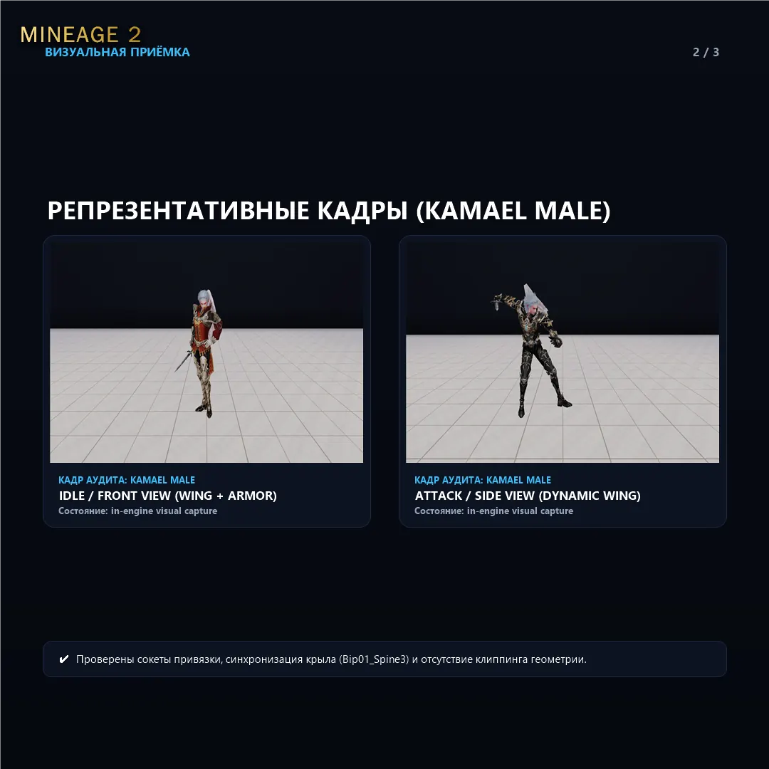 Камаэли получили полную матрицу брони EW — изображение 5