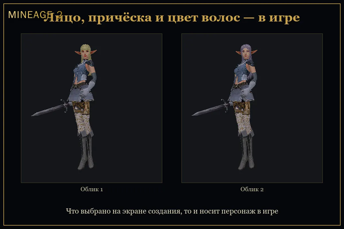 Лицо и причёска видны в игре — изображение 1
