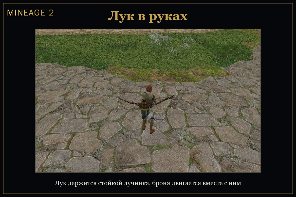 Лук держится правильно — изображение 1
