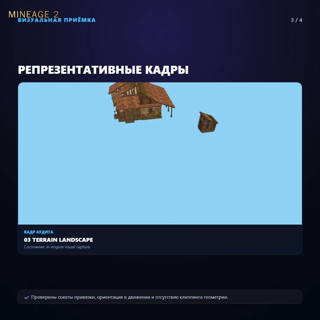 Мир FractureFront собран полностью — изображение 3