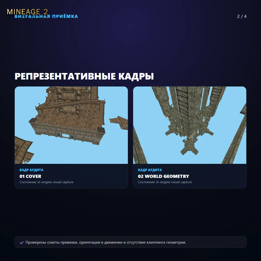 Мир FractureFront собран полностью — изображение 5