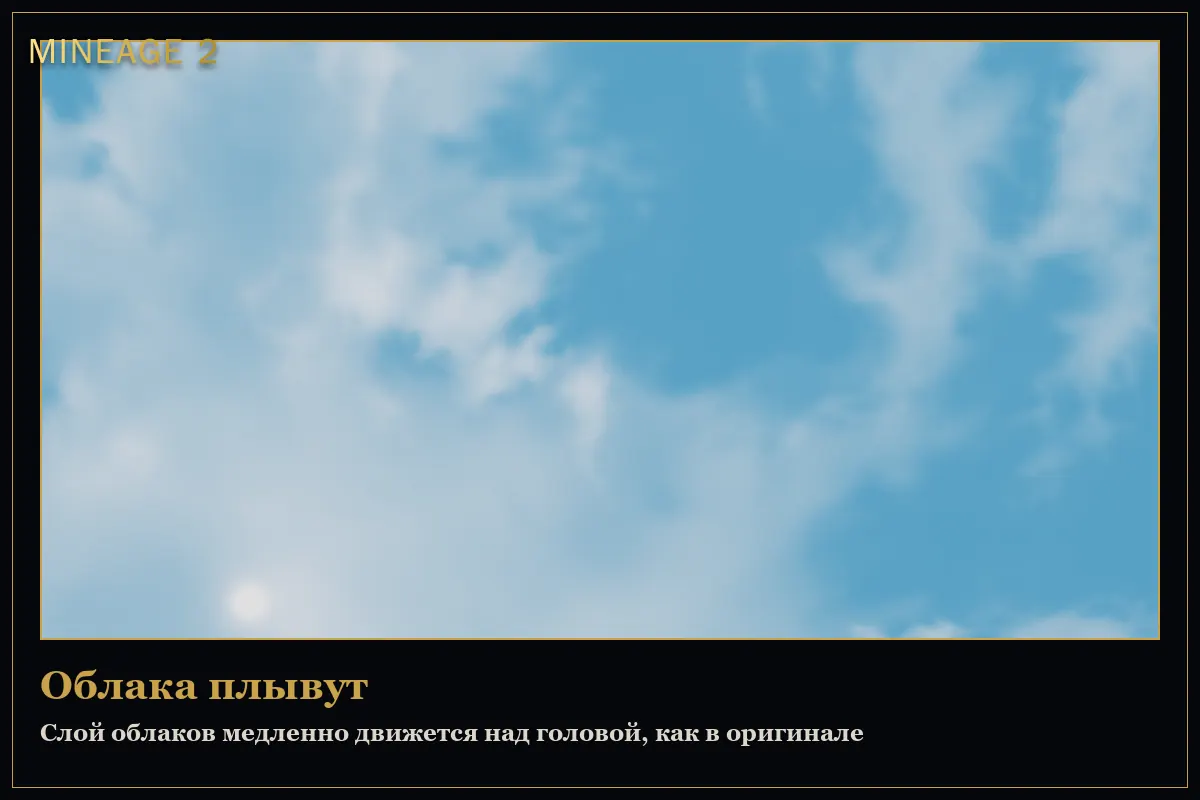 Настоящее небо над Говорящим островом — изображение 4