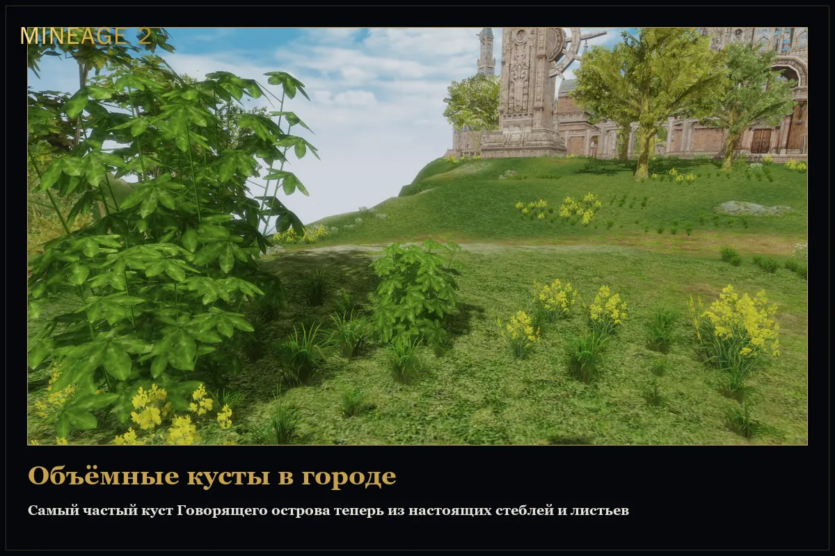 Объёмные кусты в городе — изображение 1