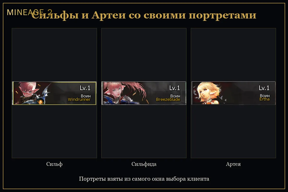 Портреты героев теперь как в клиенте — изображение 2