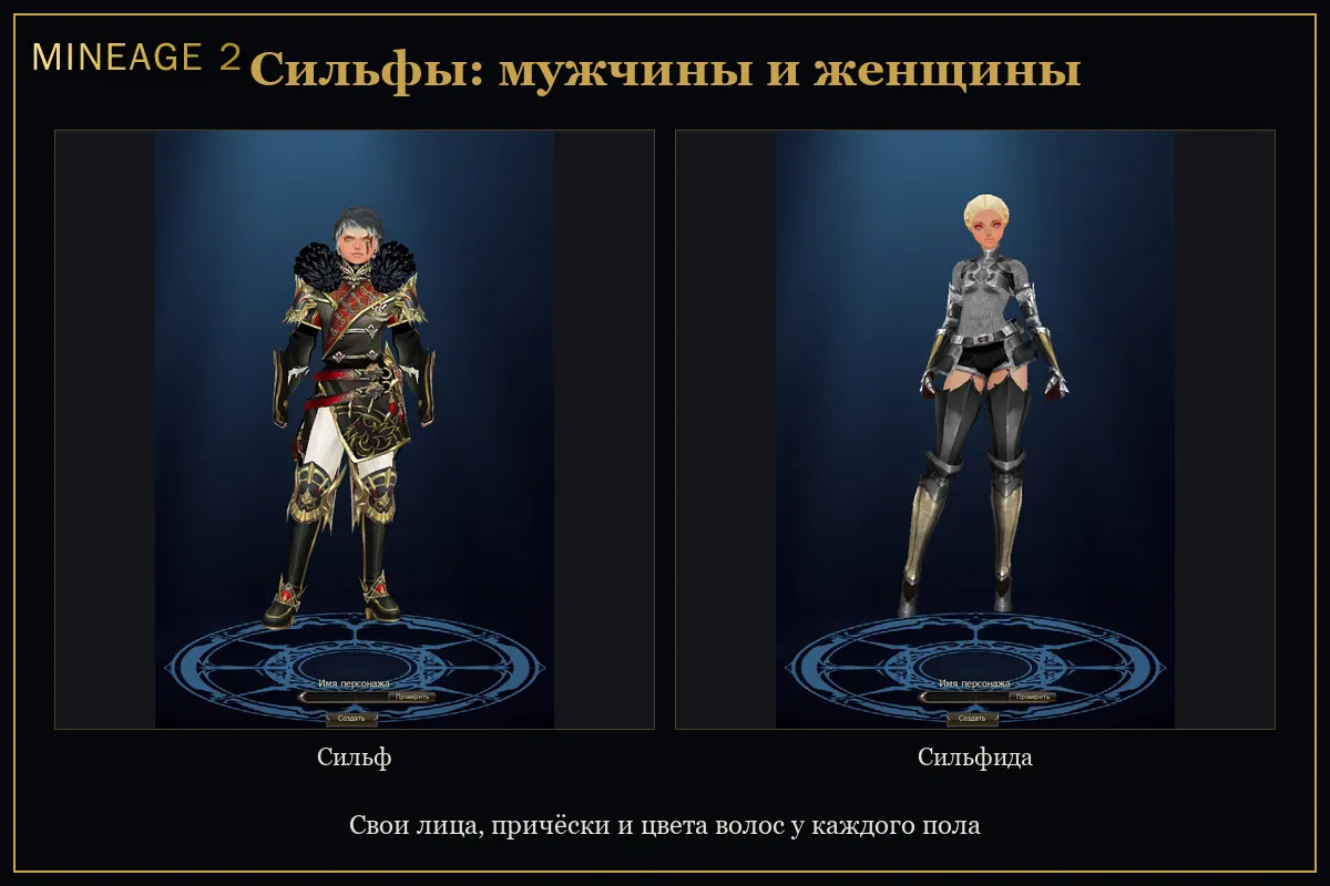 Сильфы и имя без обрезки — изображение 2