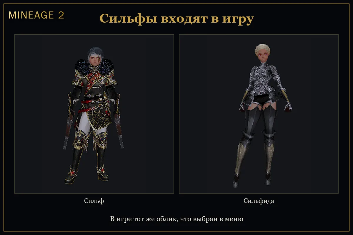 Сильфы и имя без обрезки — изображение 3