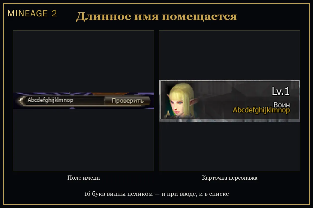 Сильфы и имя без обрезки — изображение 4