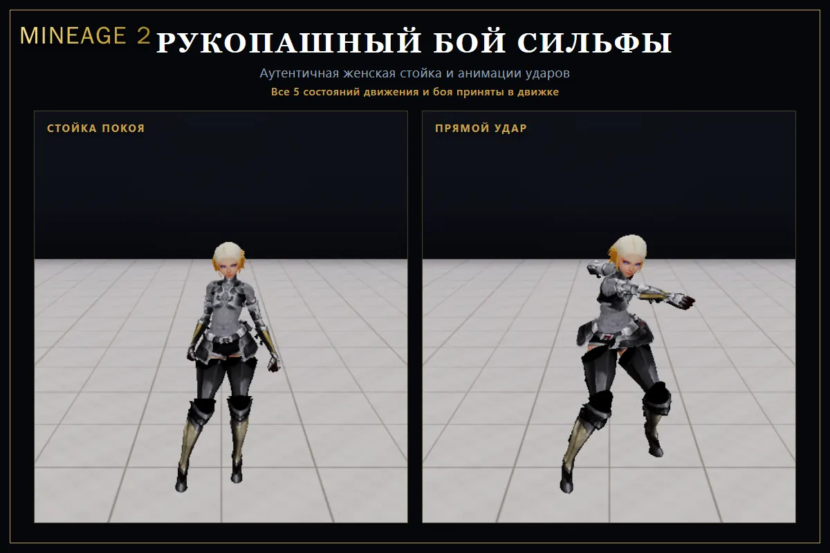 Сильфы женщины готовы в игре — изображение 3