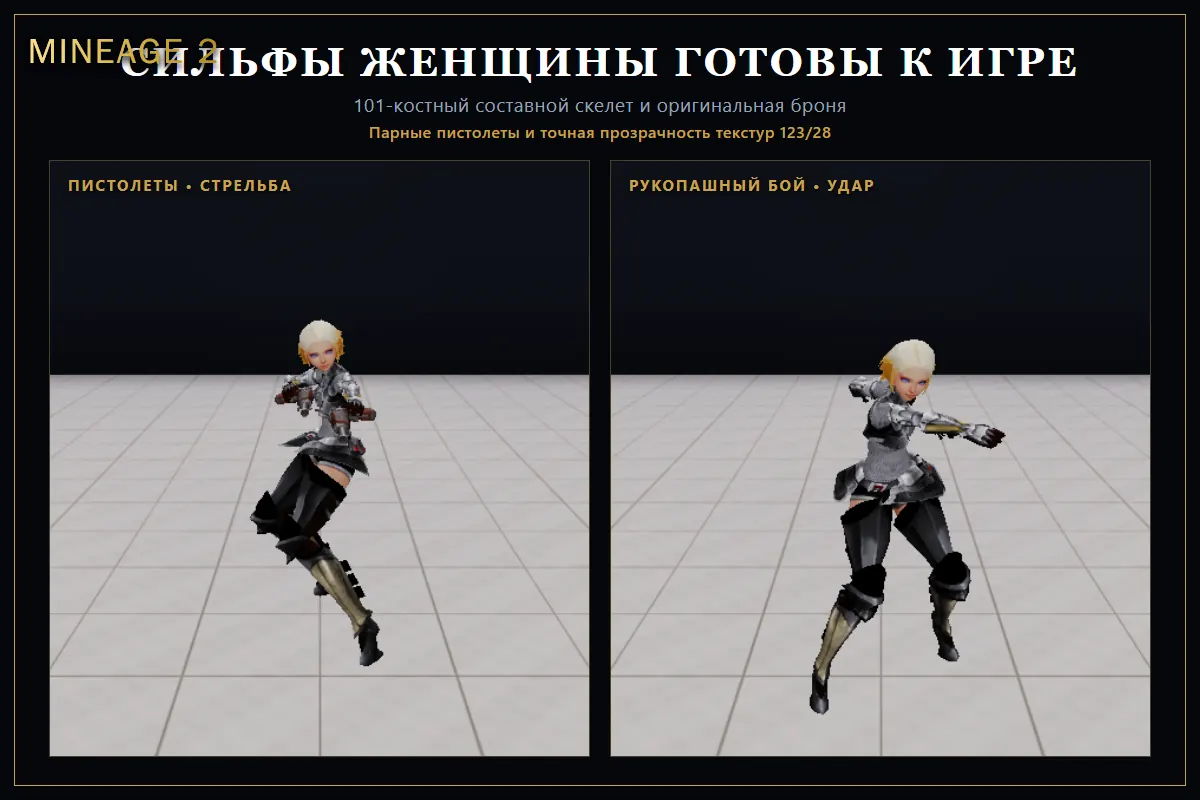 Сильфы женщины готовы в игре — изображение 4