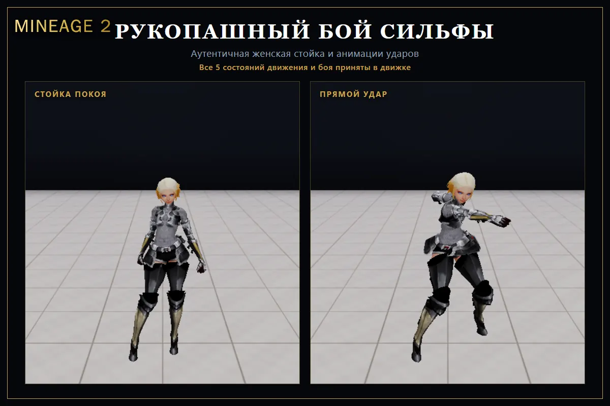 Сильфы женщины готовы в игре — изображение 6
