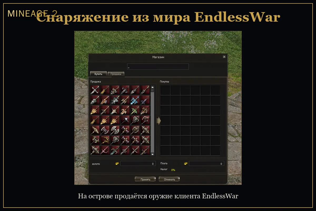 Снаряжение из мира EndlessWar — изображение 1