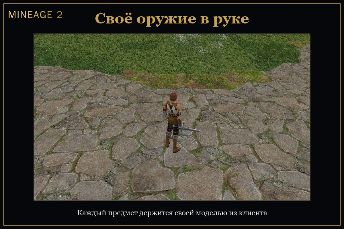 Своё оружие в руке — изображение 1