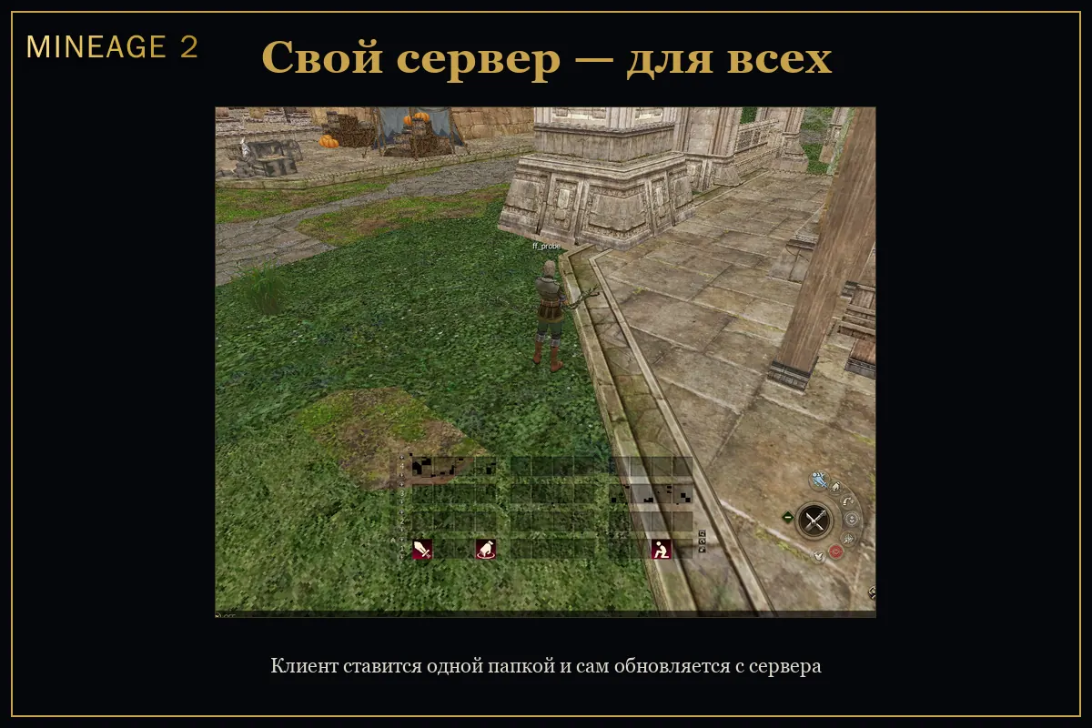 Свой сервер — для всех — изображение 1