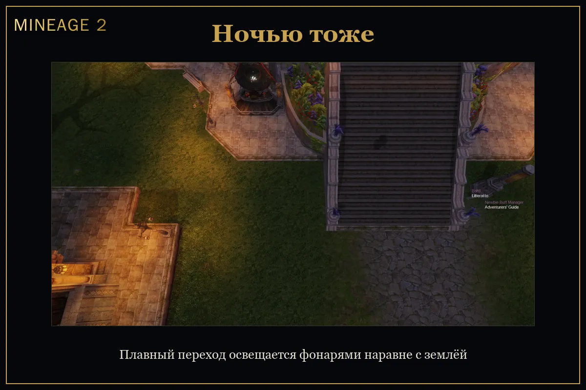 Трава и камень без ступенек — изображение 3