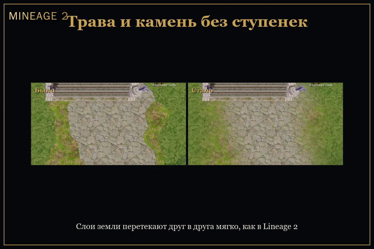 Трава и камень без ступенек — изображение 1