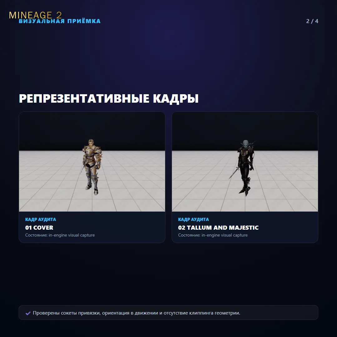 Тяжелые сеты брони в игре — изображение 2