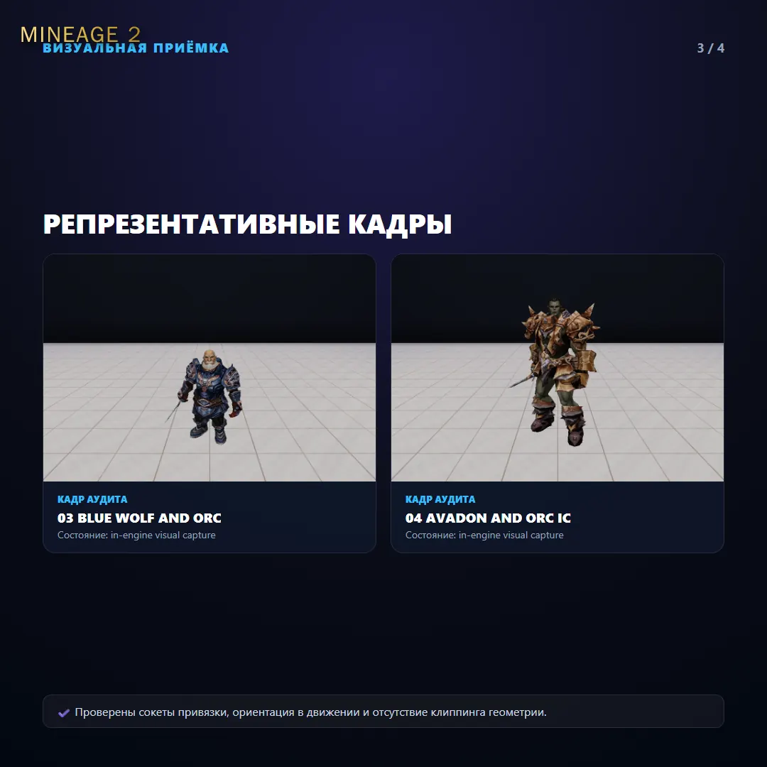 Тяжелые сеты брони в игре — изображение 3
