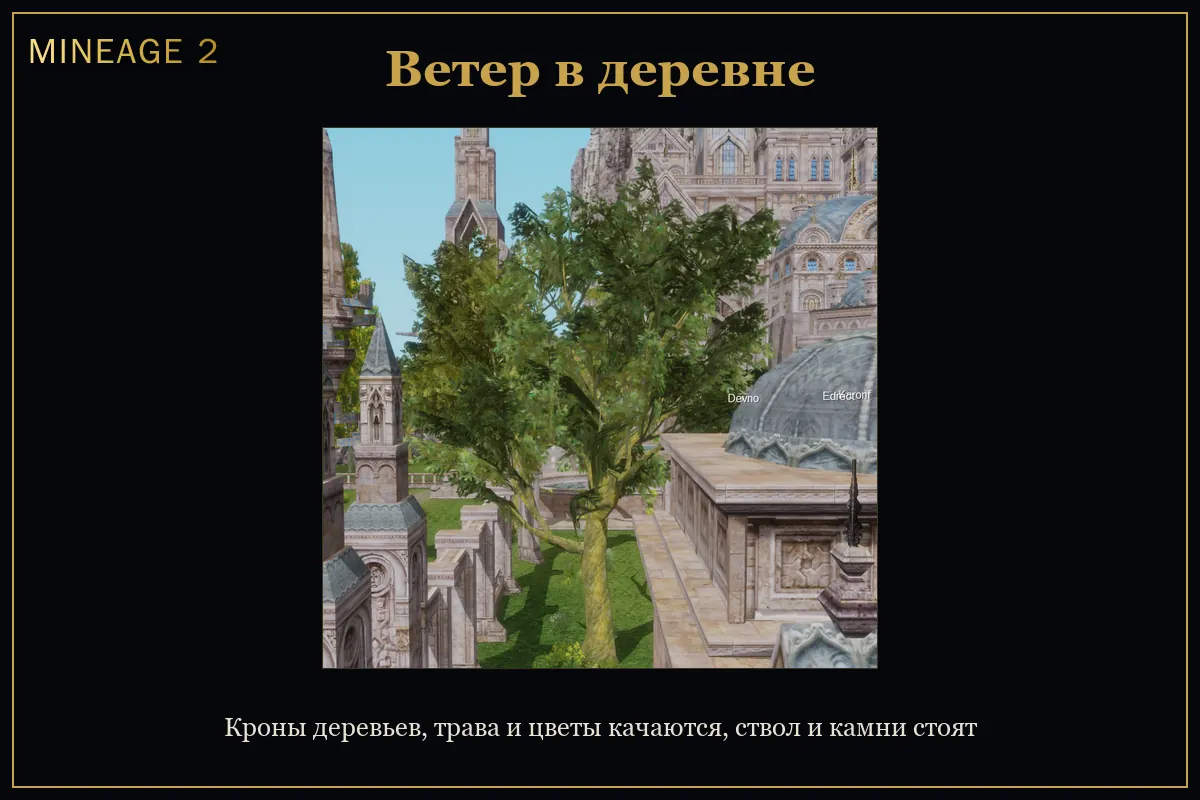 Ветер в деревне Говорящего острова — изображение 1