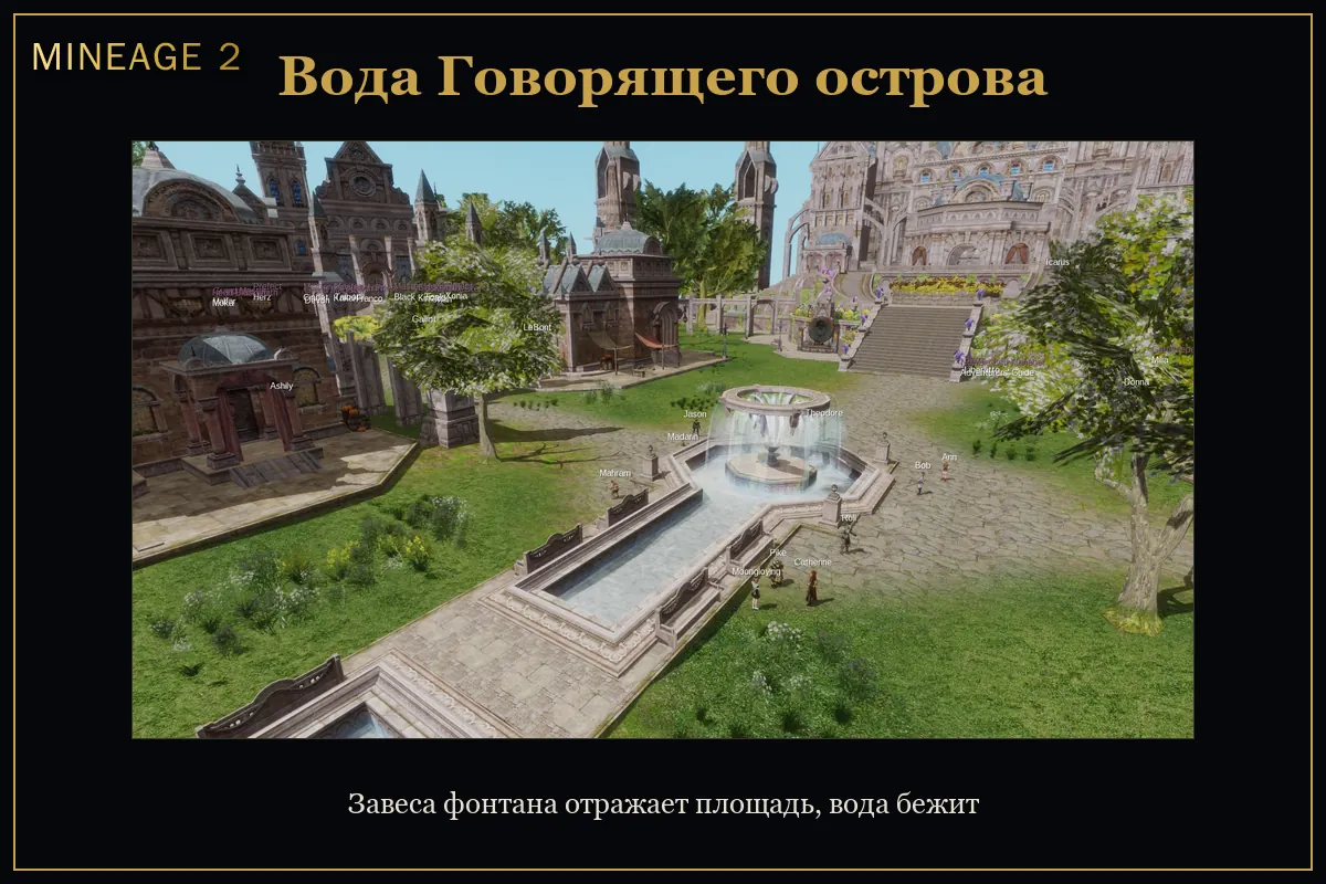 Вода Говорящего острова доведена — изображение 1