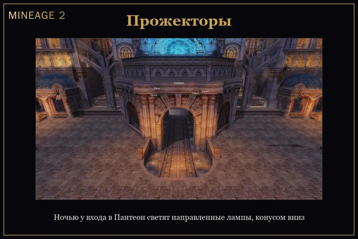 Вода течёт, прожекторы светят — изображение 2