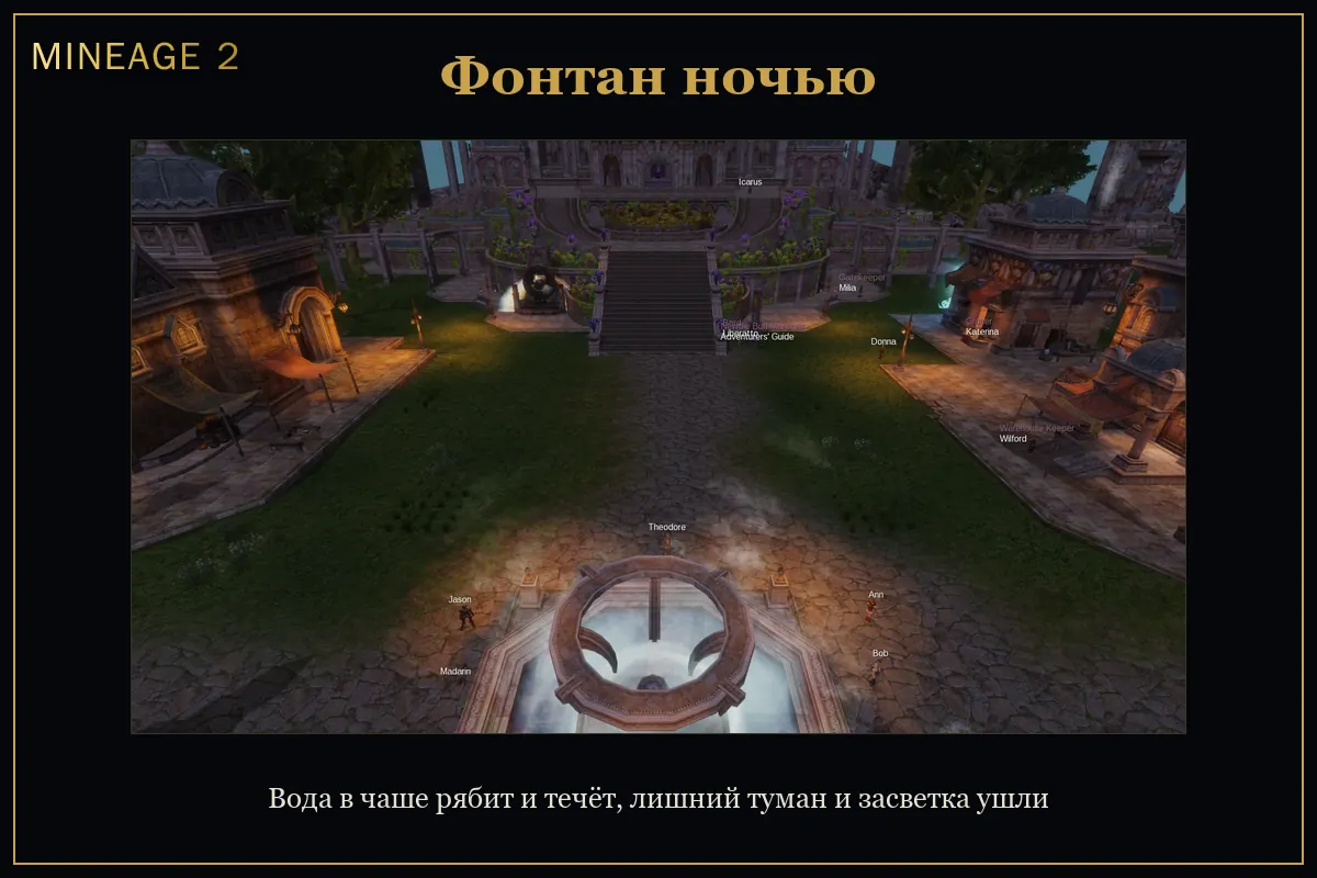 Вода течёт, прожекторы светят — изображение 4