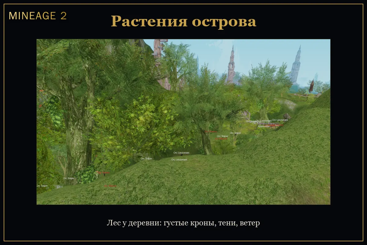 Все растения острова доведены — изображение 1
