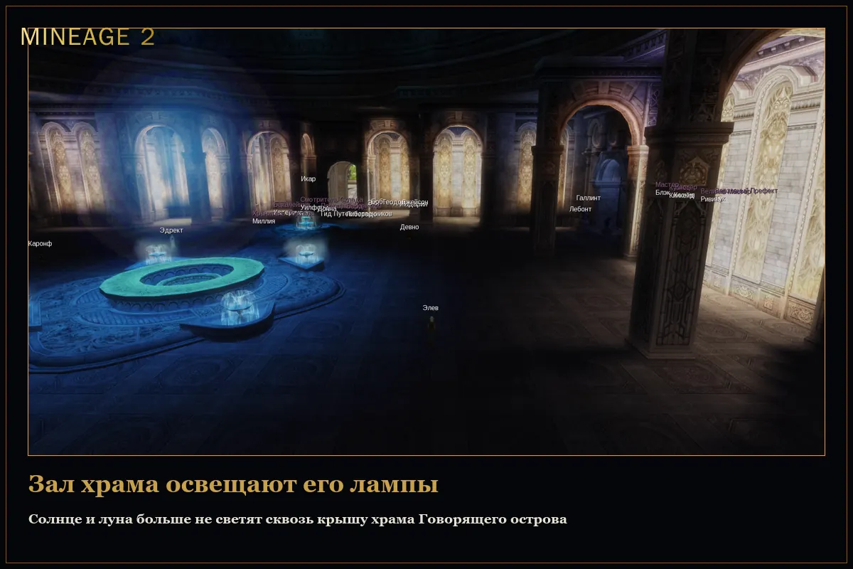 Зал храма освещают его лампы — изображение 1