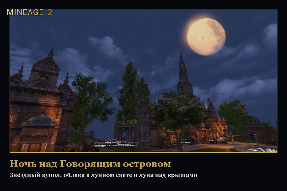 Звёздное небо над Говорящим островом — изображение 1